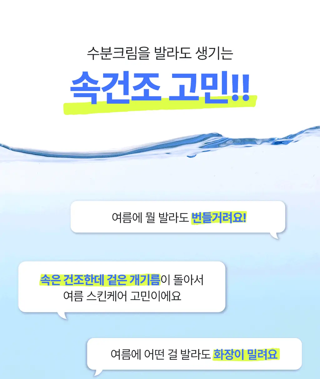 [NEW] 온그리디언츠 바쿠글로우 캡슐 로션 150ml 상세페이지 3